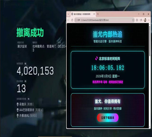 三角洲开透视封多久透视自瞄效果