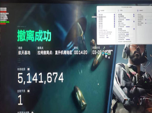 三角洲开透视封多久软件效果